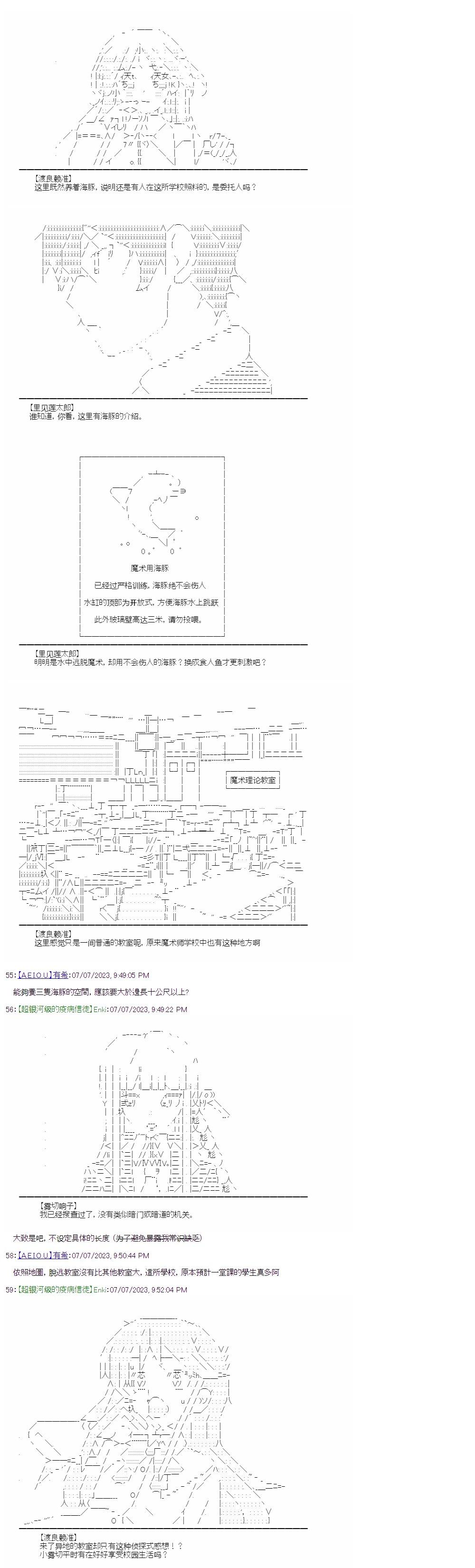 （非）日常篇 26