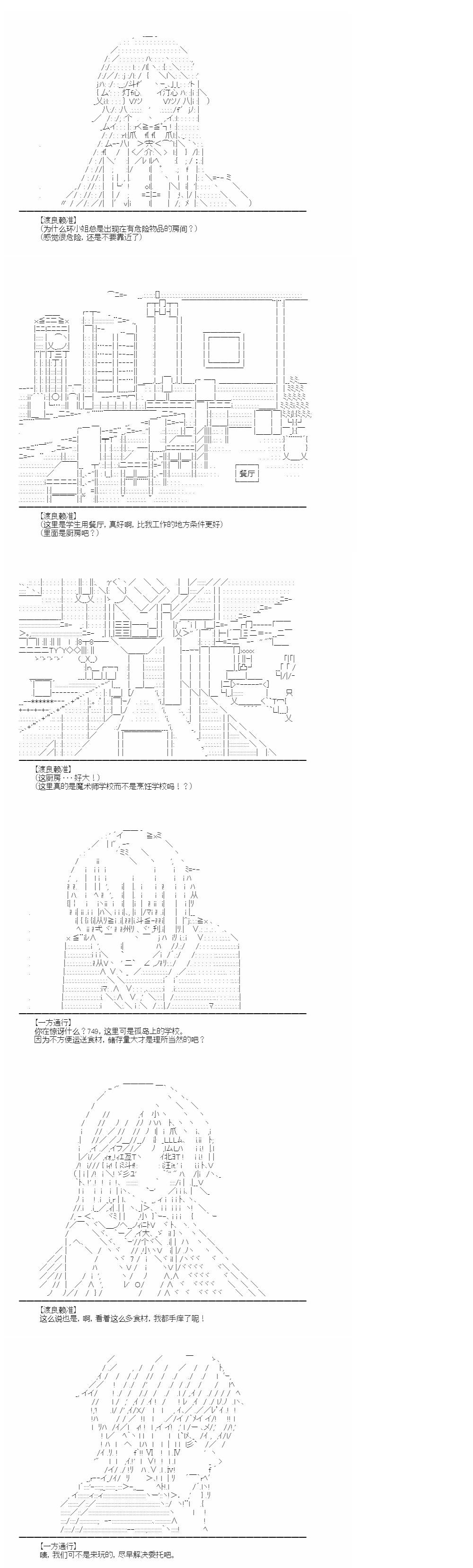 （非）日常篇 28