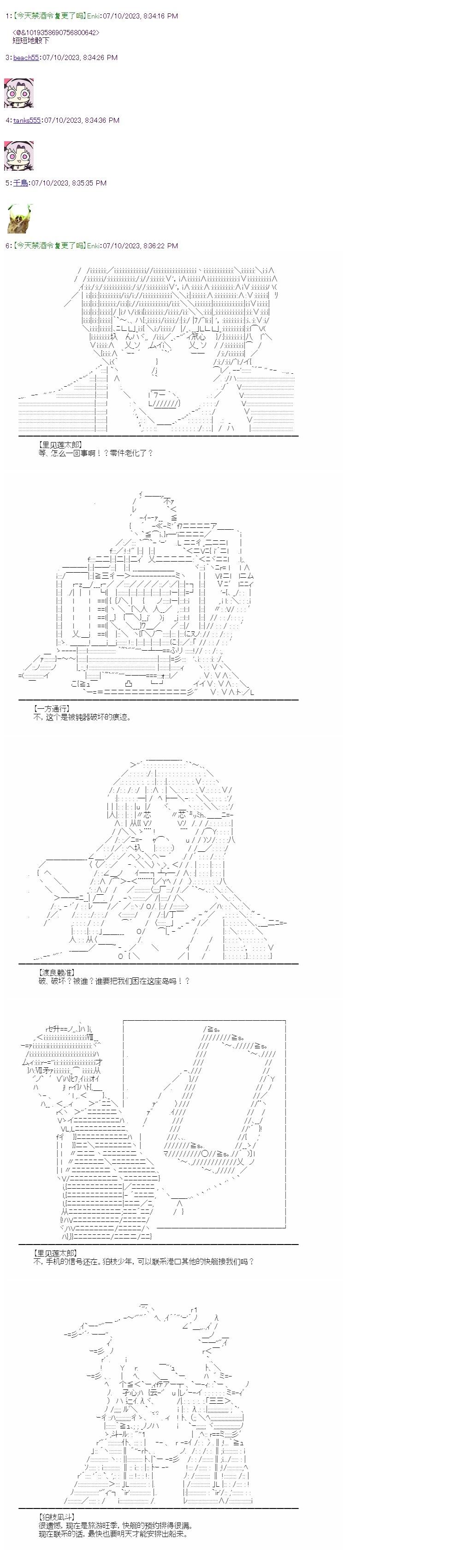 （非）日常篇 30