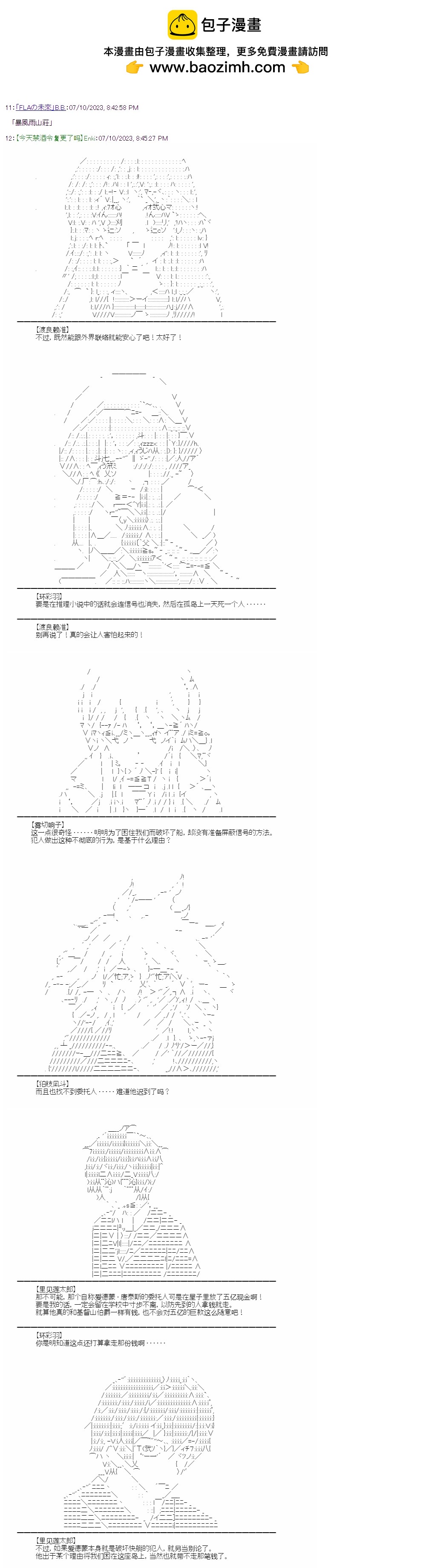 （非）日常篇 31