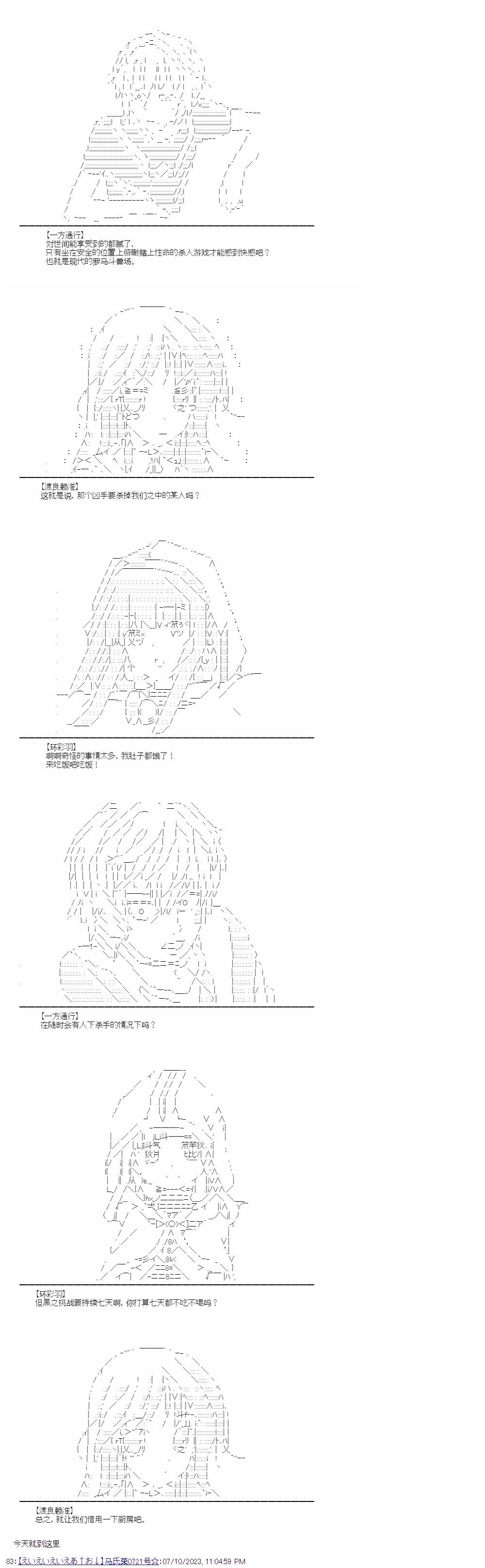 （非）日常篇 310