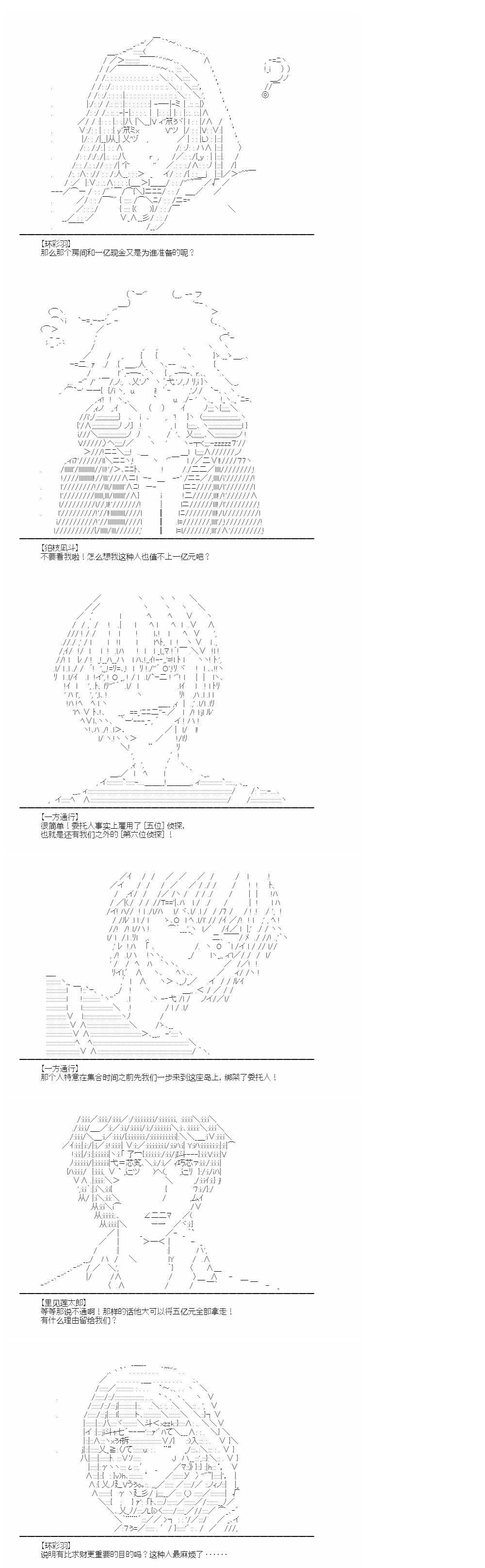 （非）日常篇 33