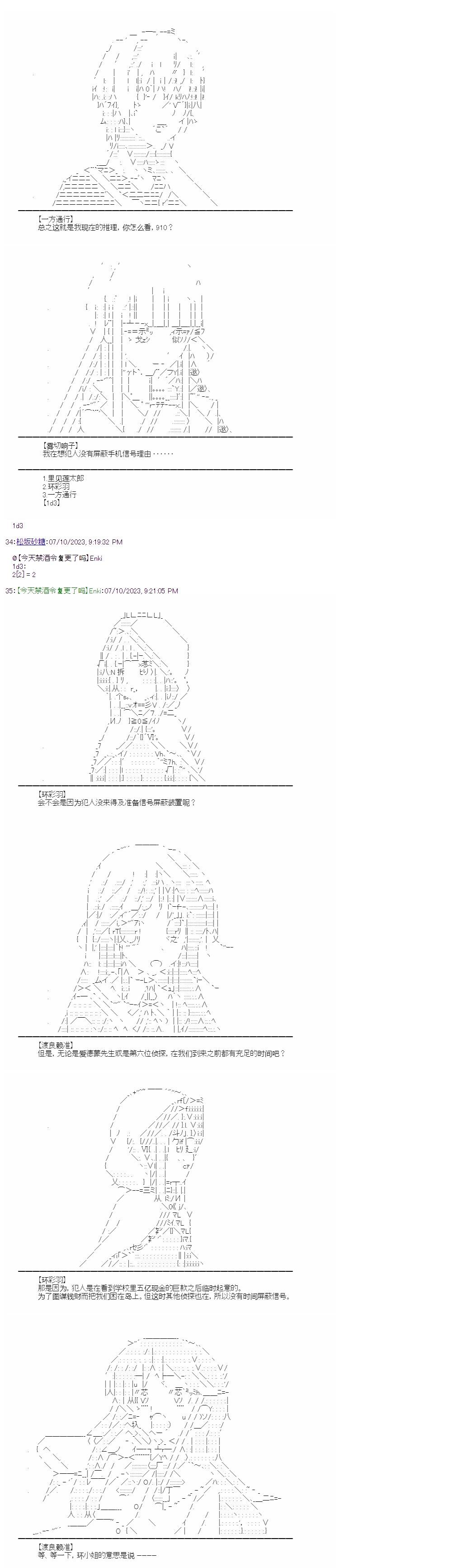 （非）日常篇 34