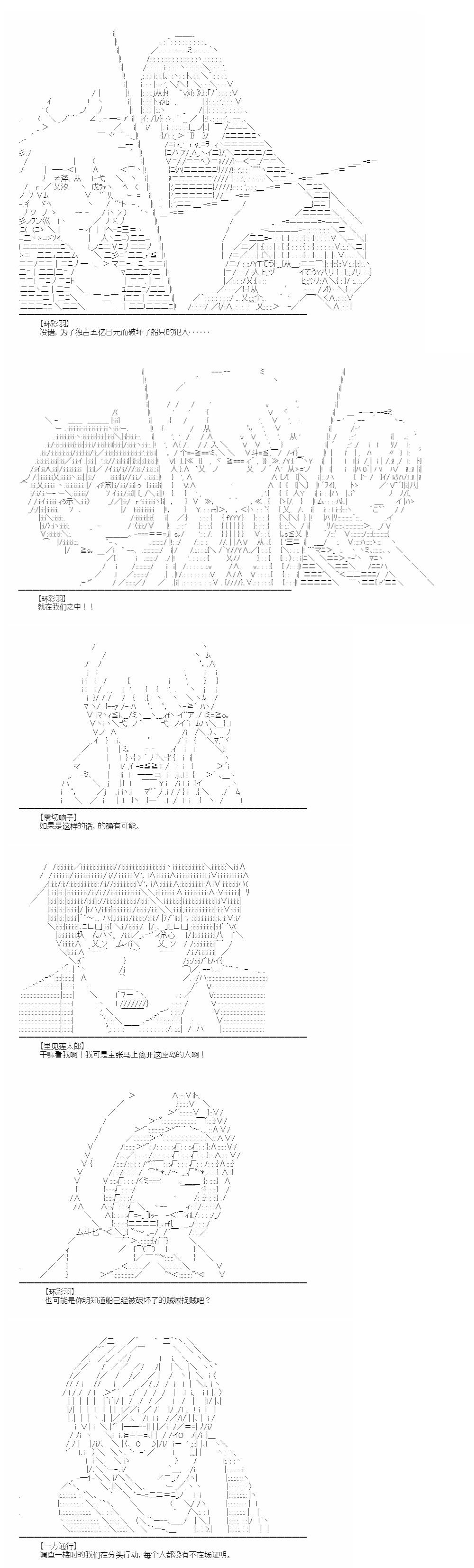 （非）日常篇 35
