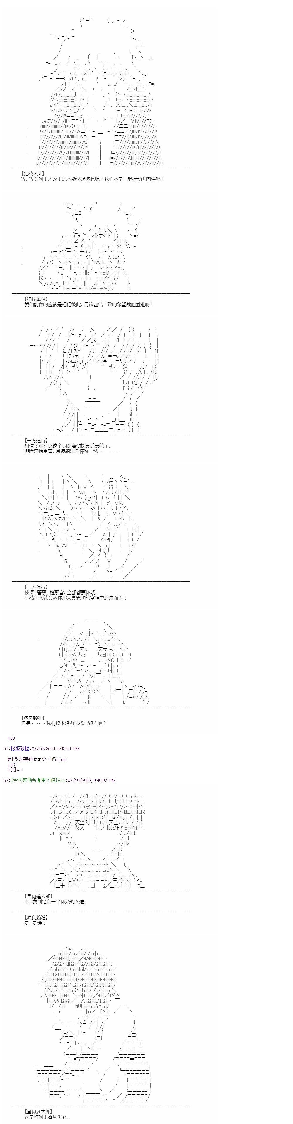 （非）日常篇 36