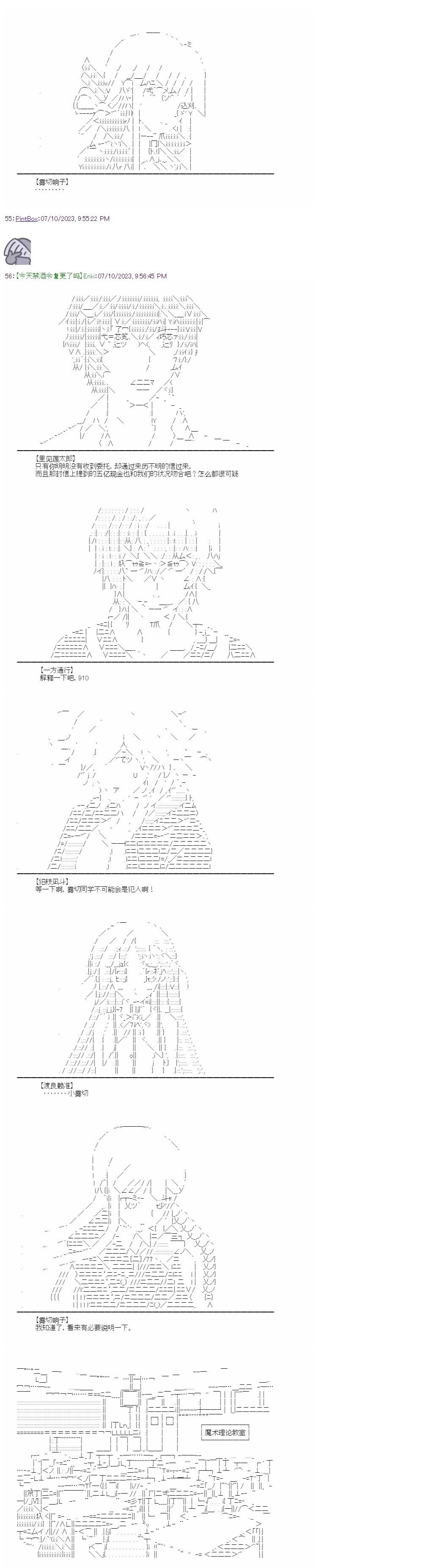（非）日常篇 37