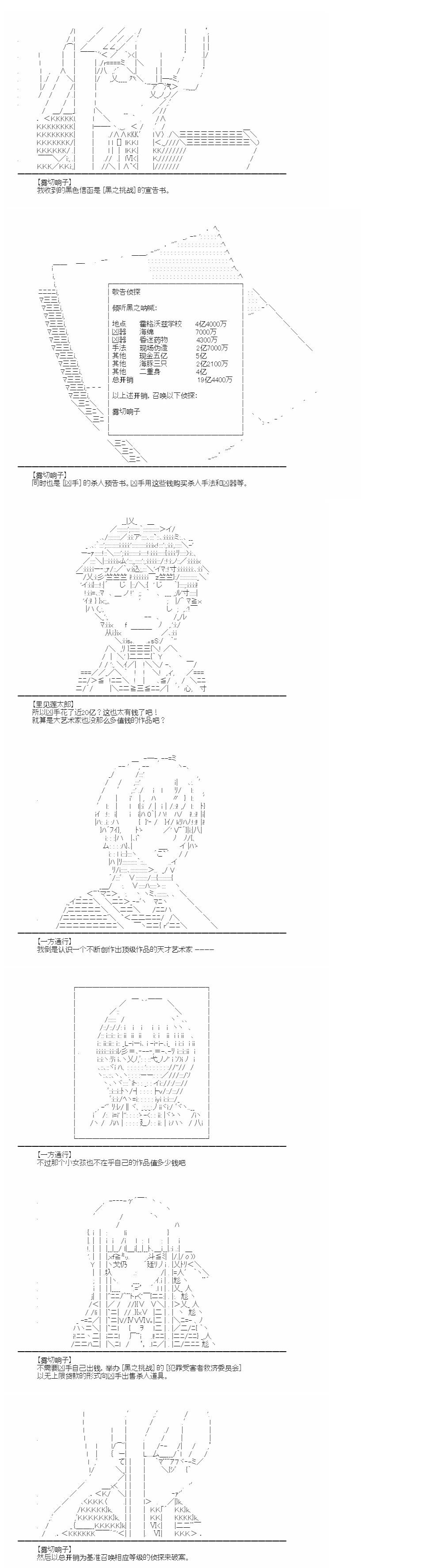 （非）日常篇 38