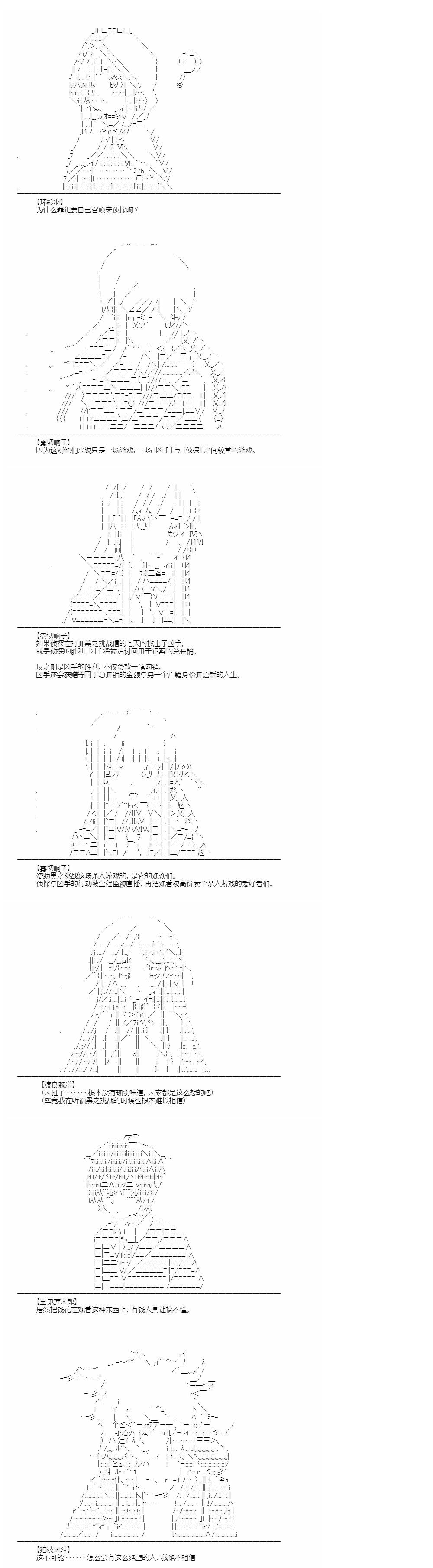 （非）日常篇 39