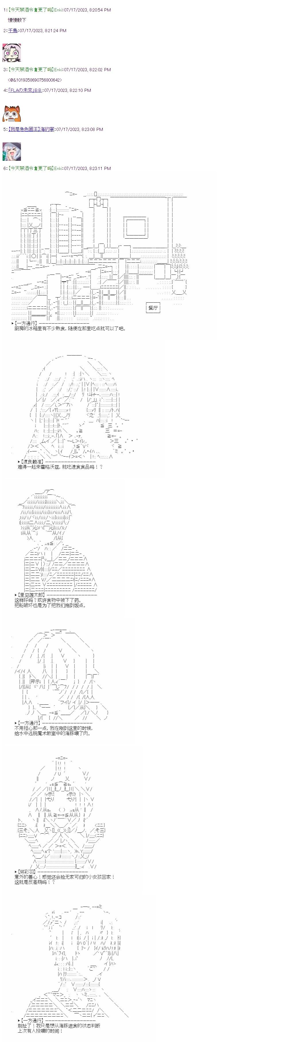（非）日常篇40