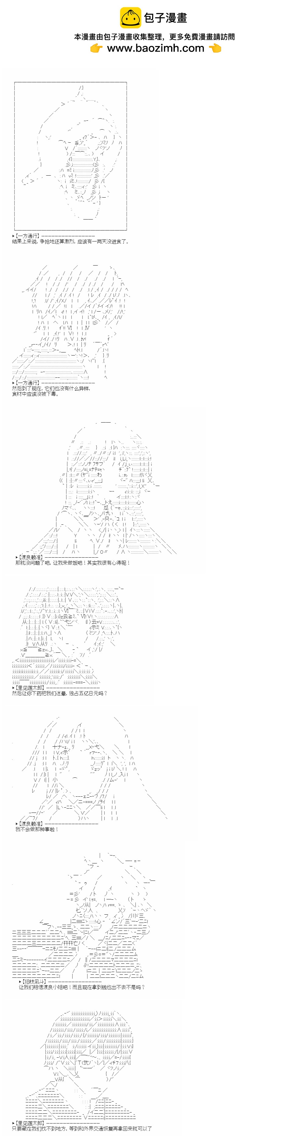 （非）日常篇41