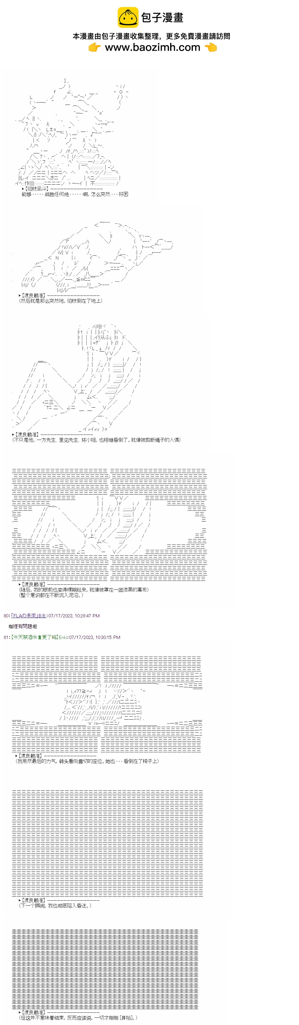 （非）日常篇410