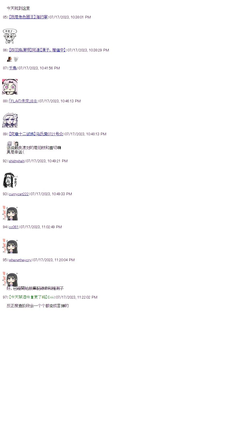 （非）日常篇411
