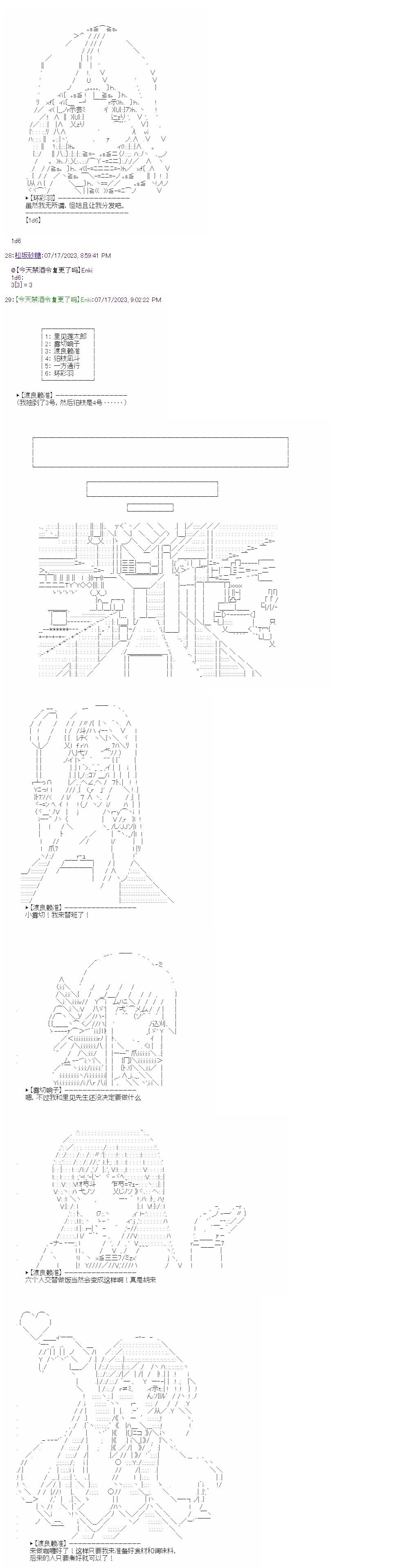 （非）日常篇43