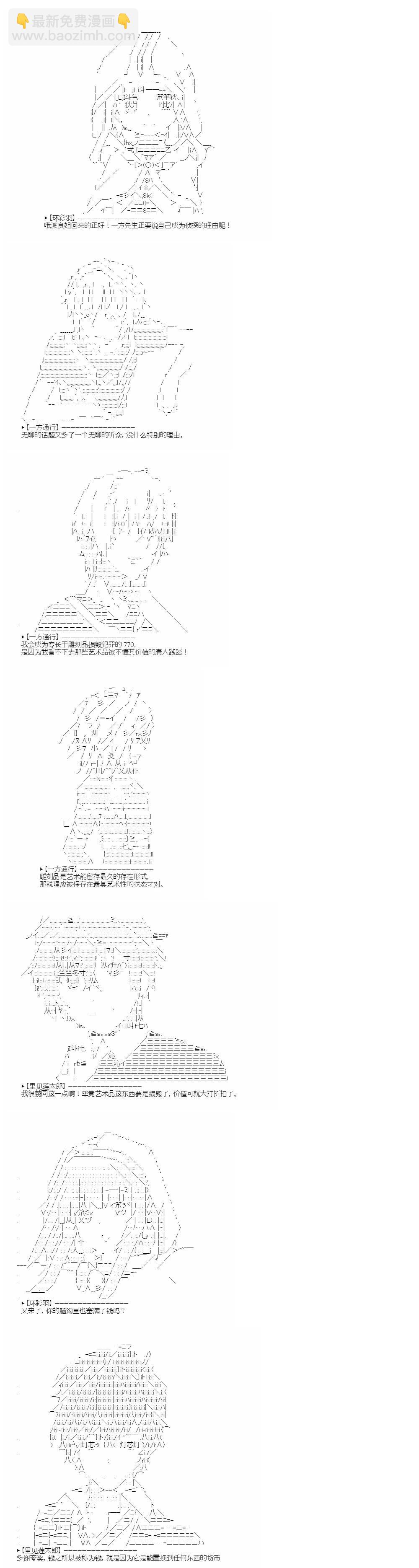 （非）日常篇46