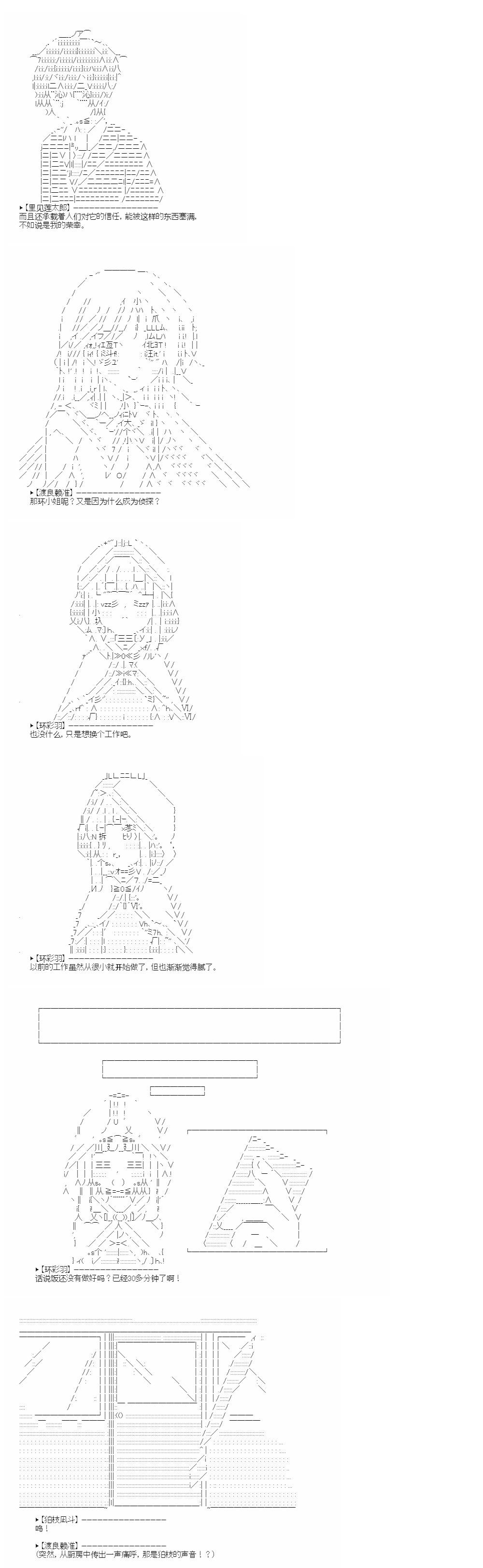（非）日常篇47