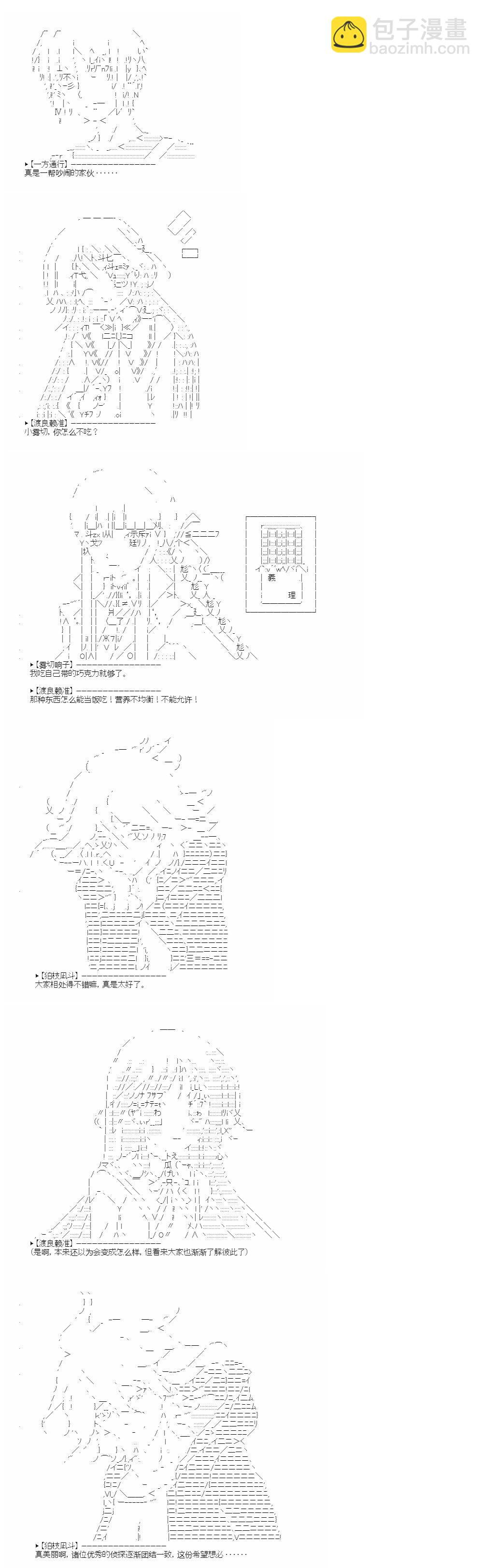 （非）日常篇49