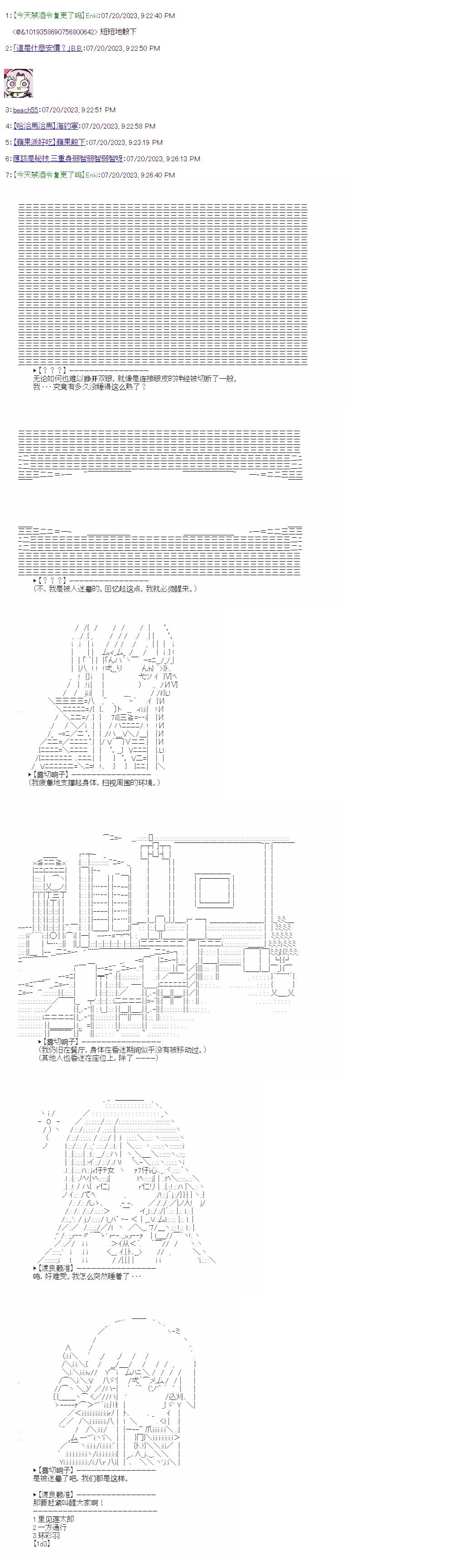 （非）日常篇 50