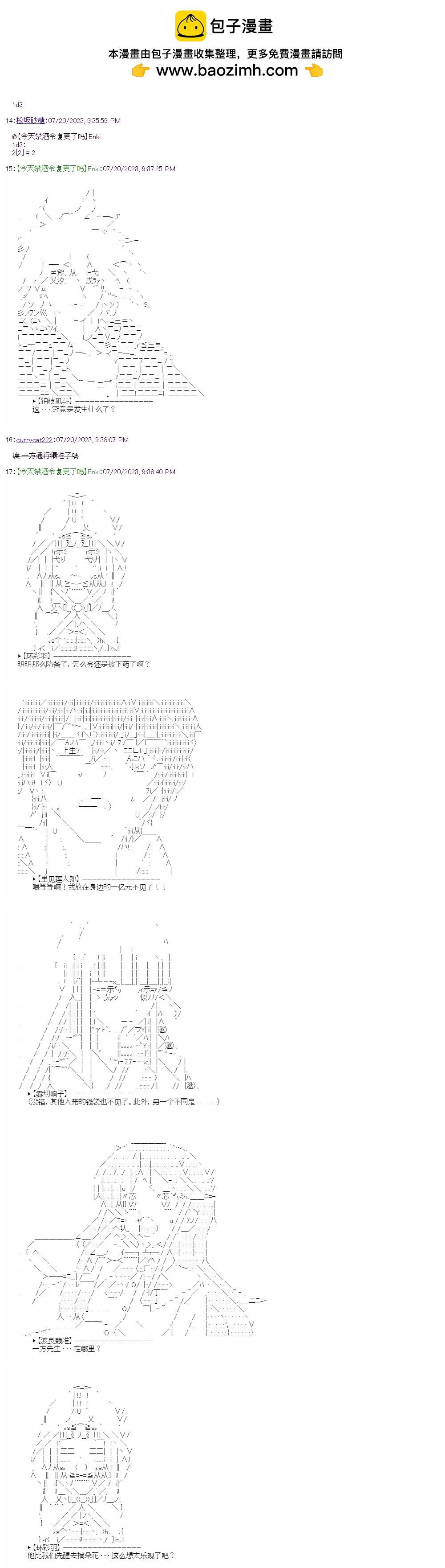 （非）日常篇 51