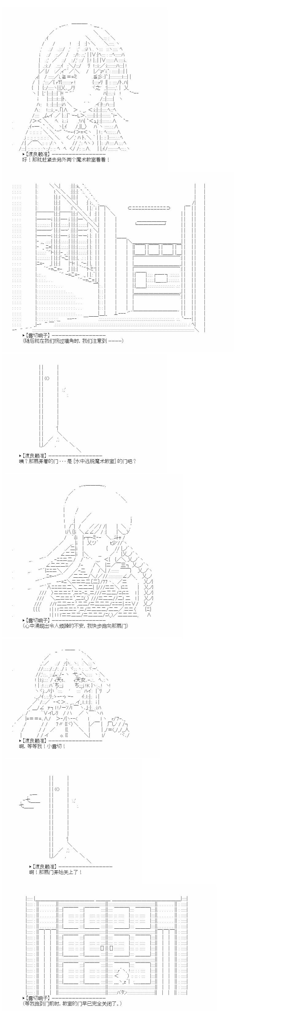 （非）日常篇 53