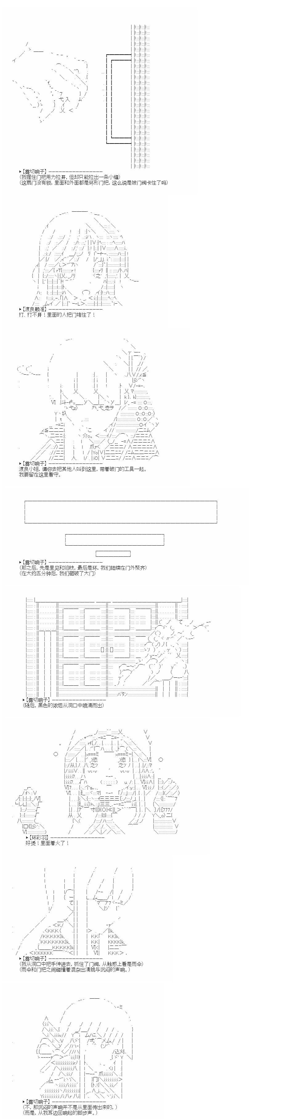（非）日常篇 54