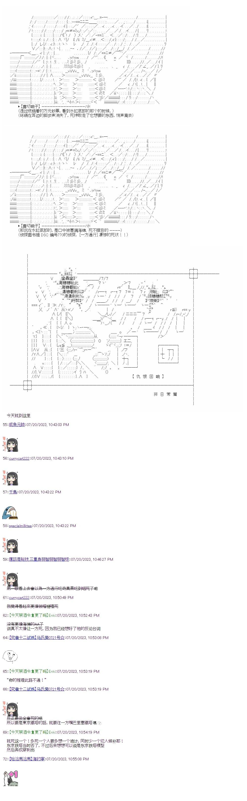 （非）日常篇 56