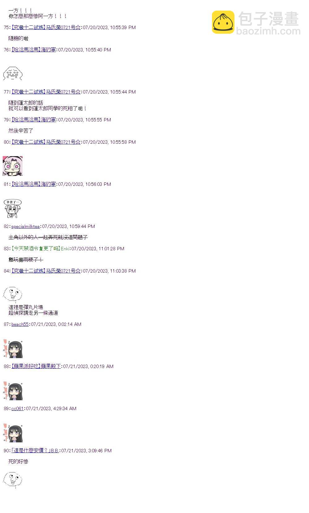 （非）日常篇 57