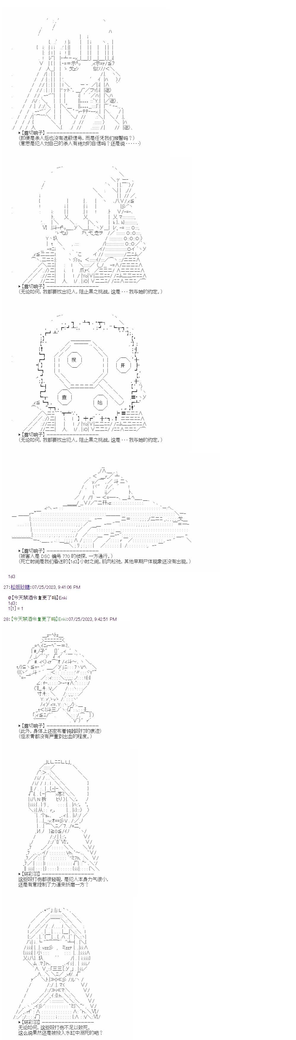 搜查篇（上）2