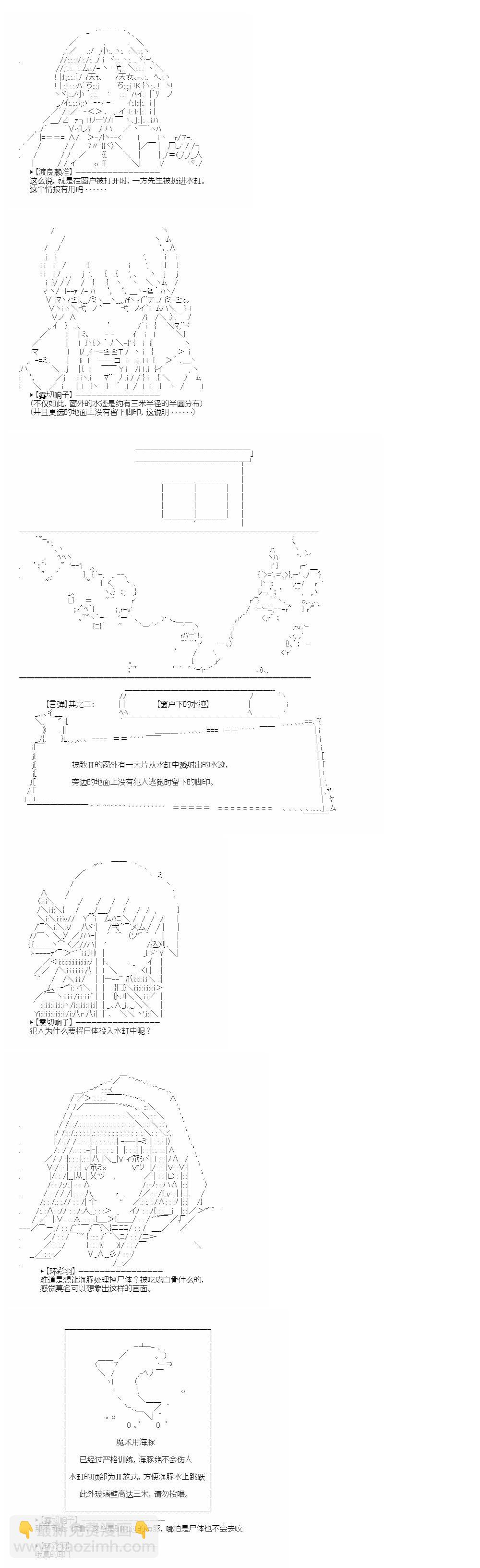 搜查篇（上）5