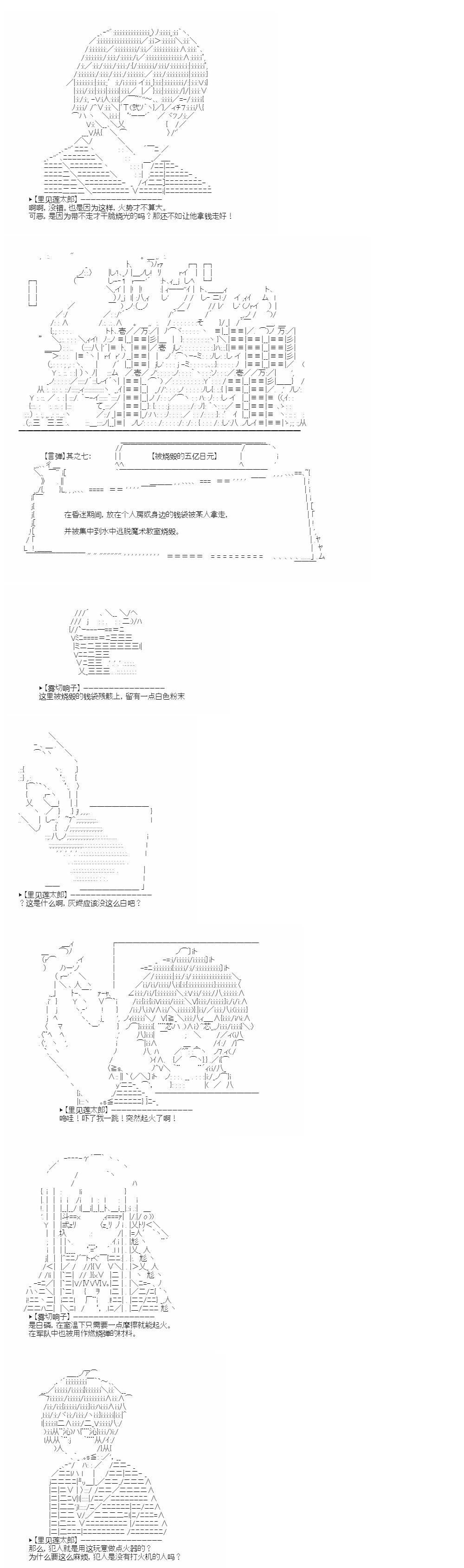 搜查篇（上）7