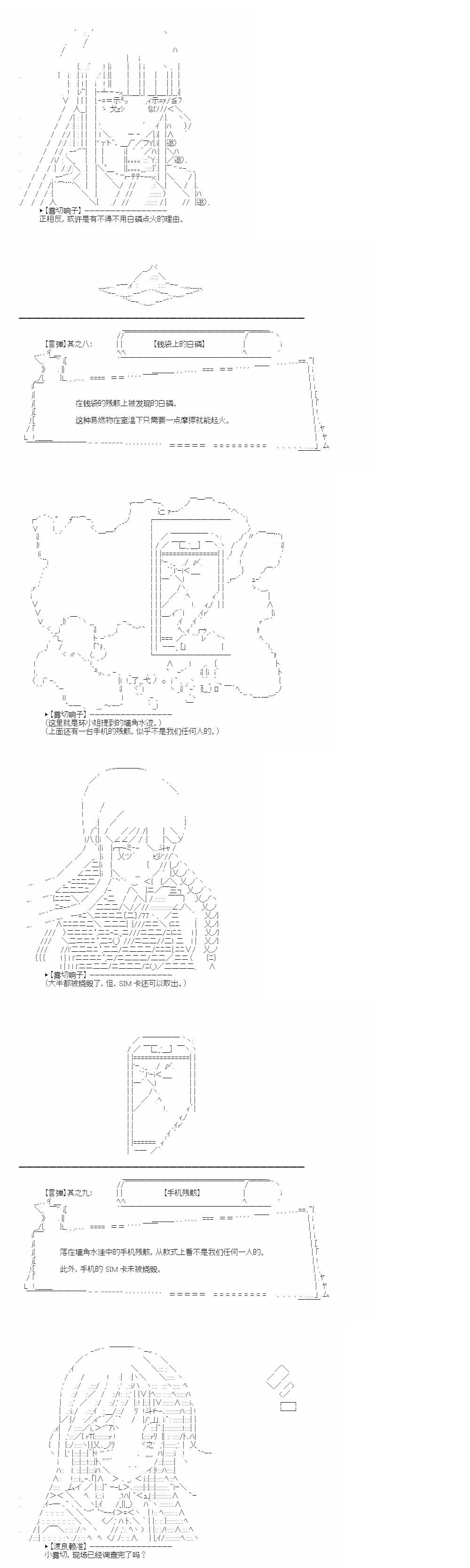 搜查篇（上）8