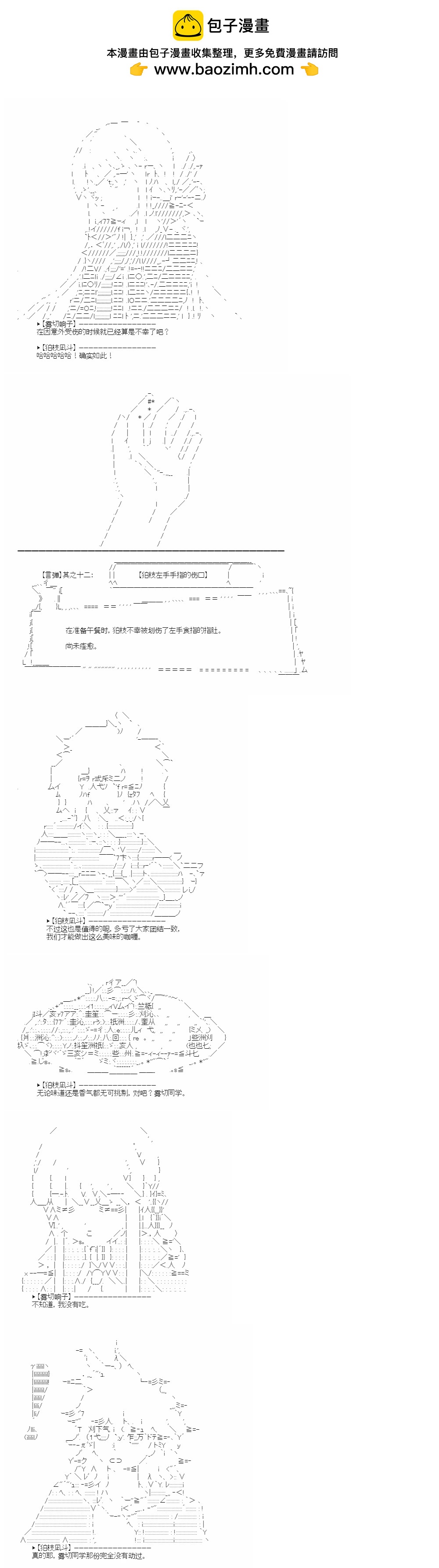 搜查篇（下）1