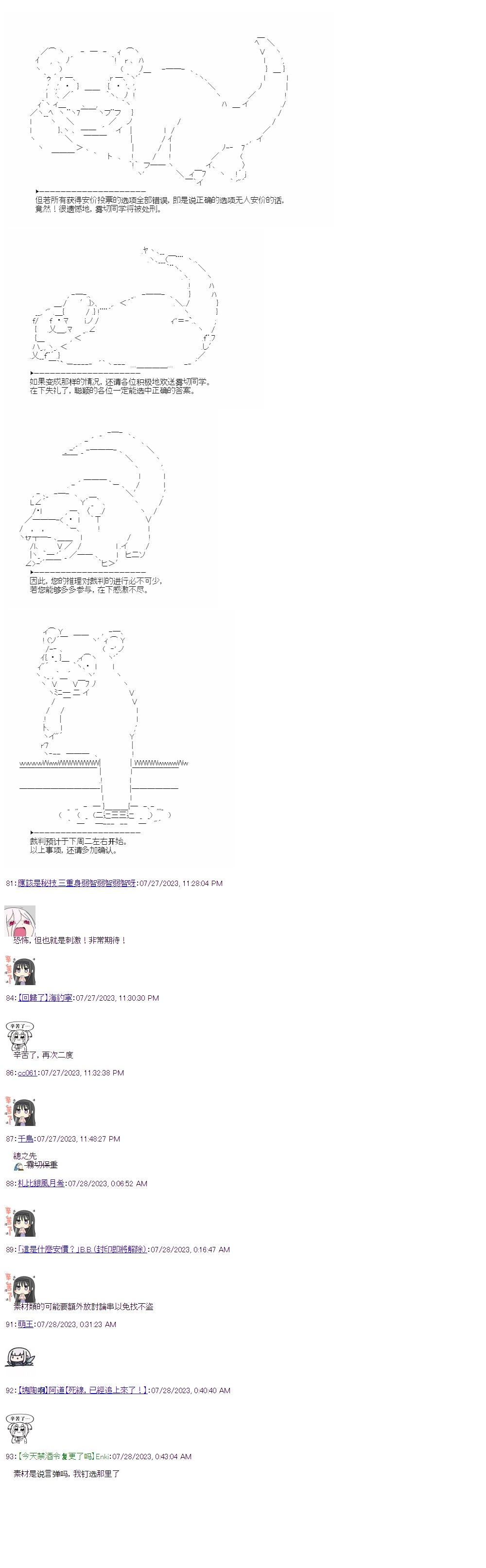 搜查篇（下）11