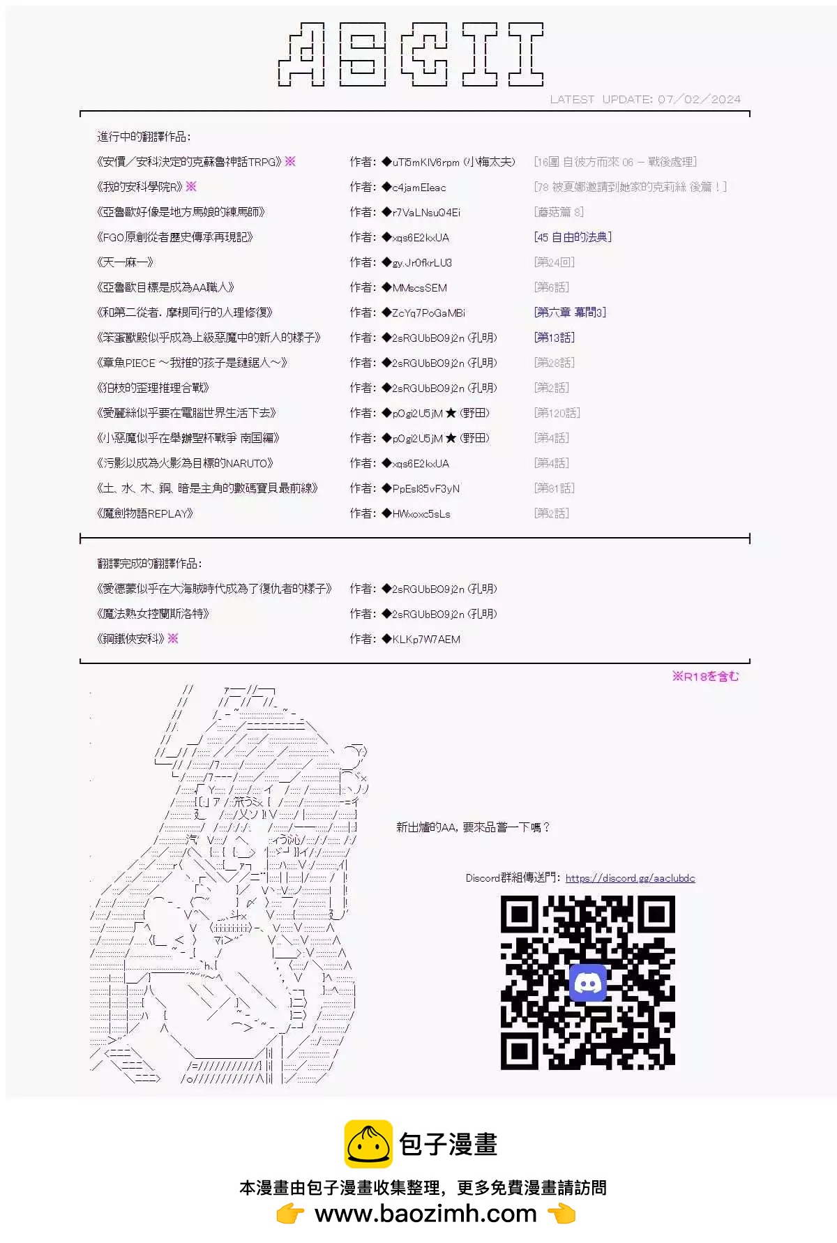 搜查篇（下）14