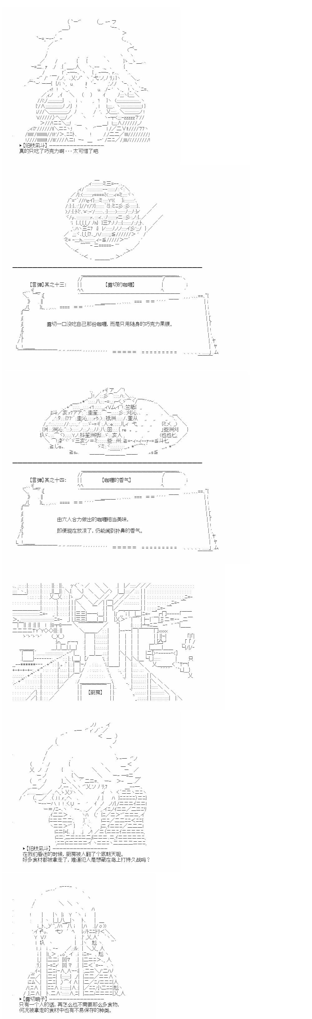 搜查篇（下）2