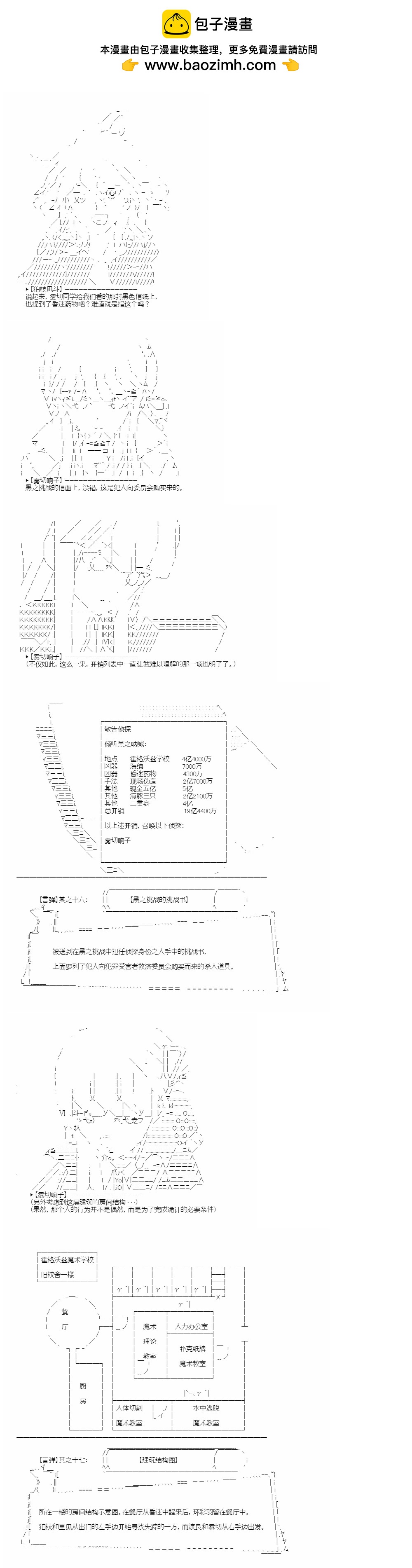 搜查篇（下）4