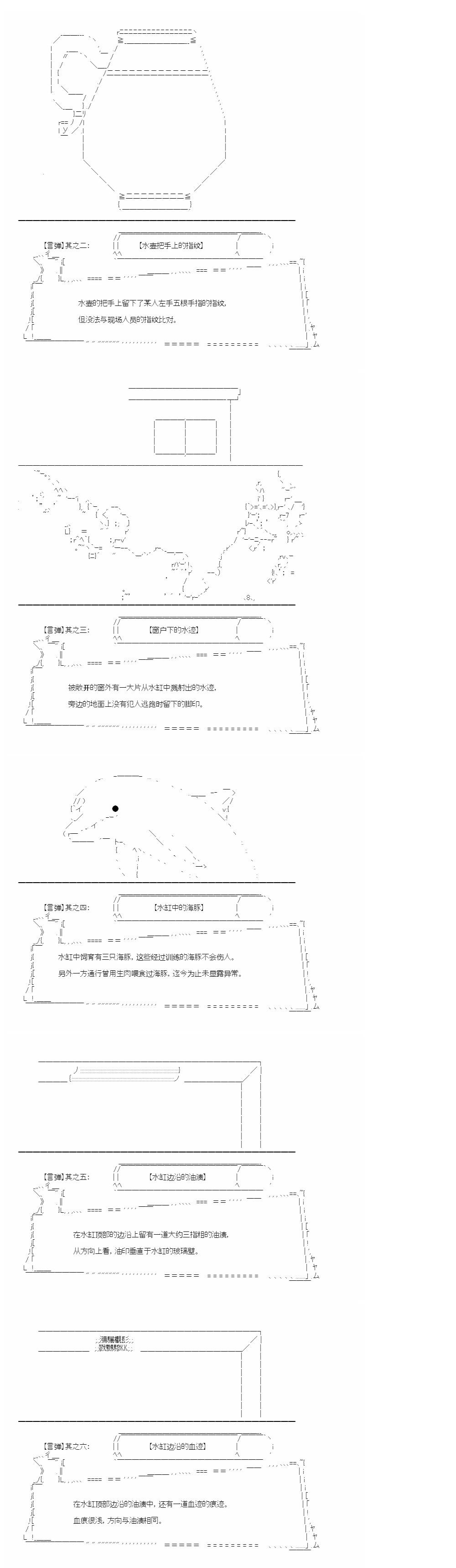 搜查篇（下）7