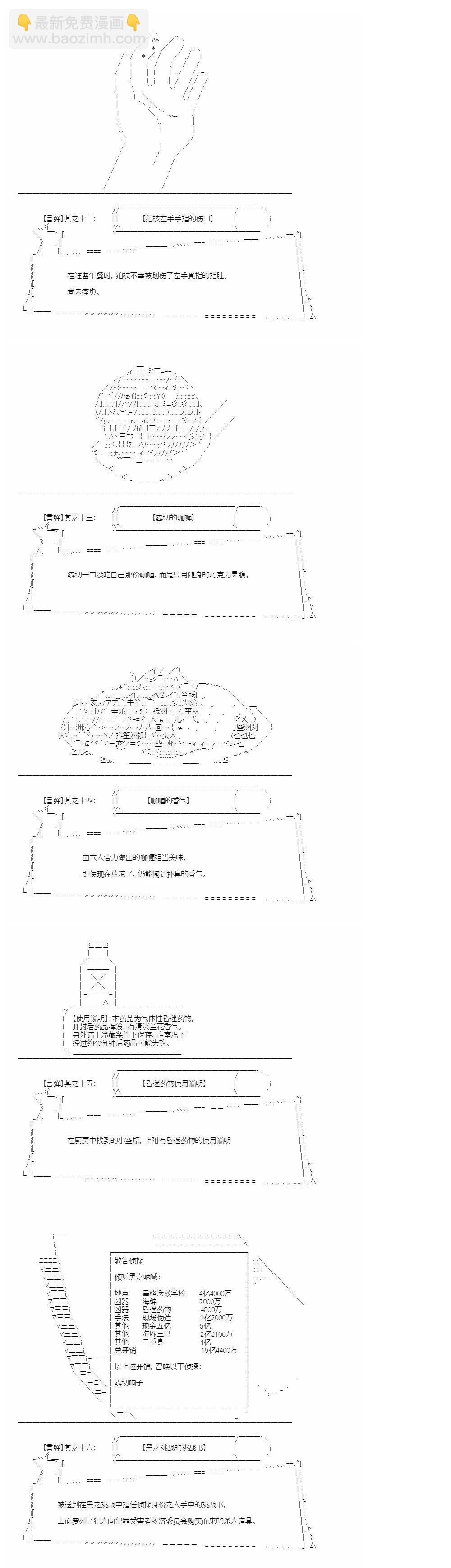 搜查篇（下）9