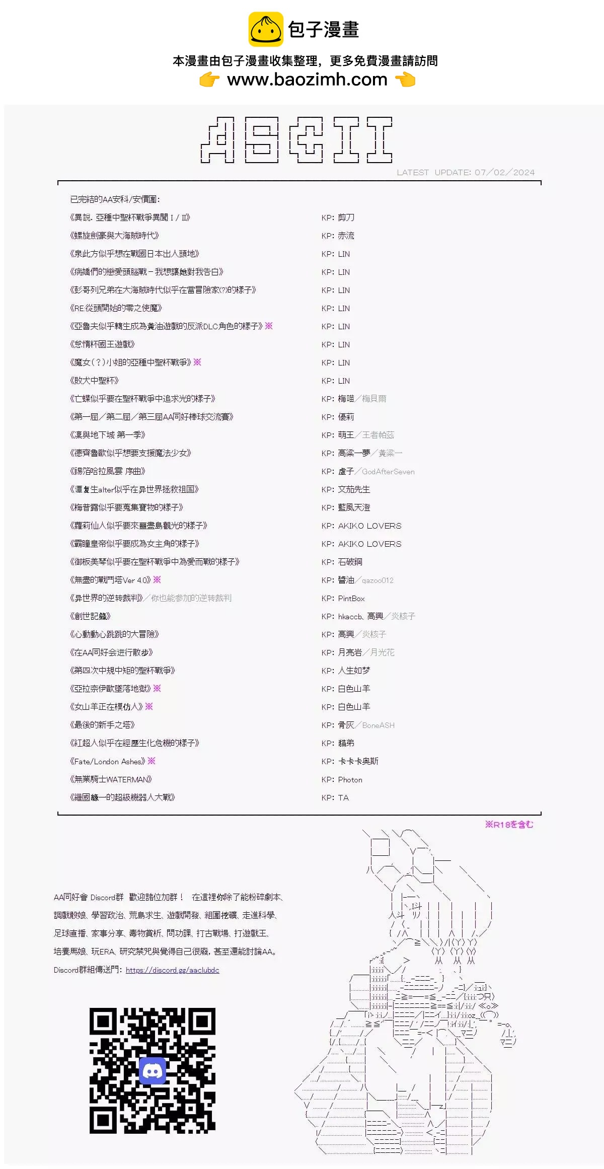 裁判篇（上）8