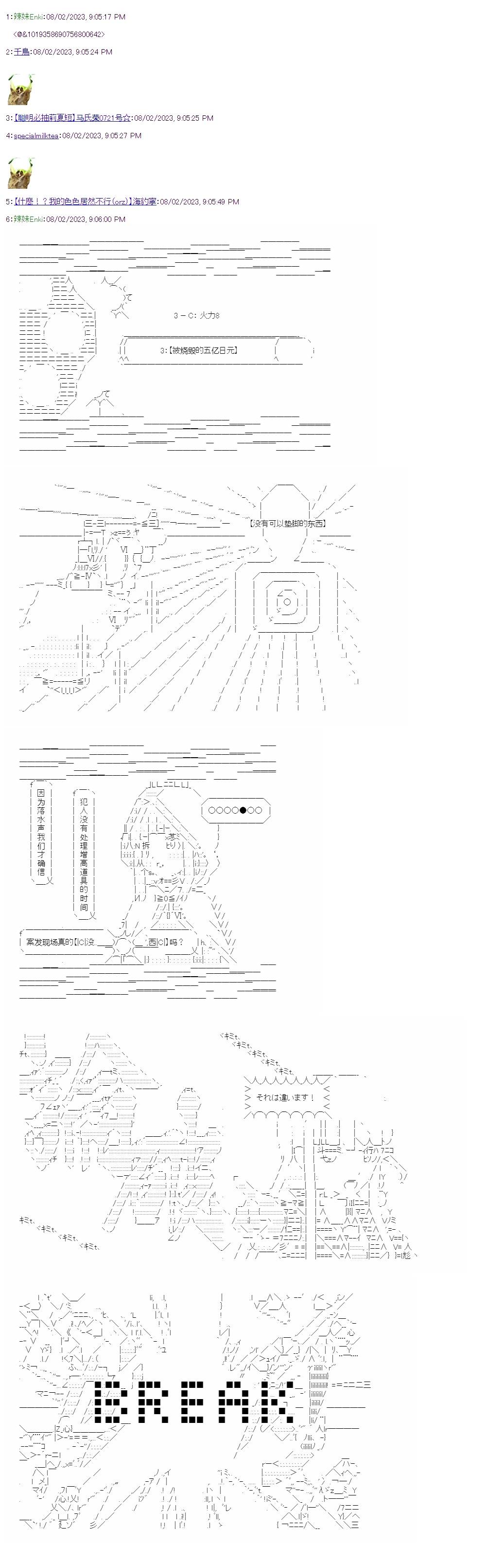 裁判篇(上) 20