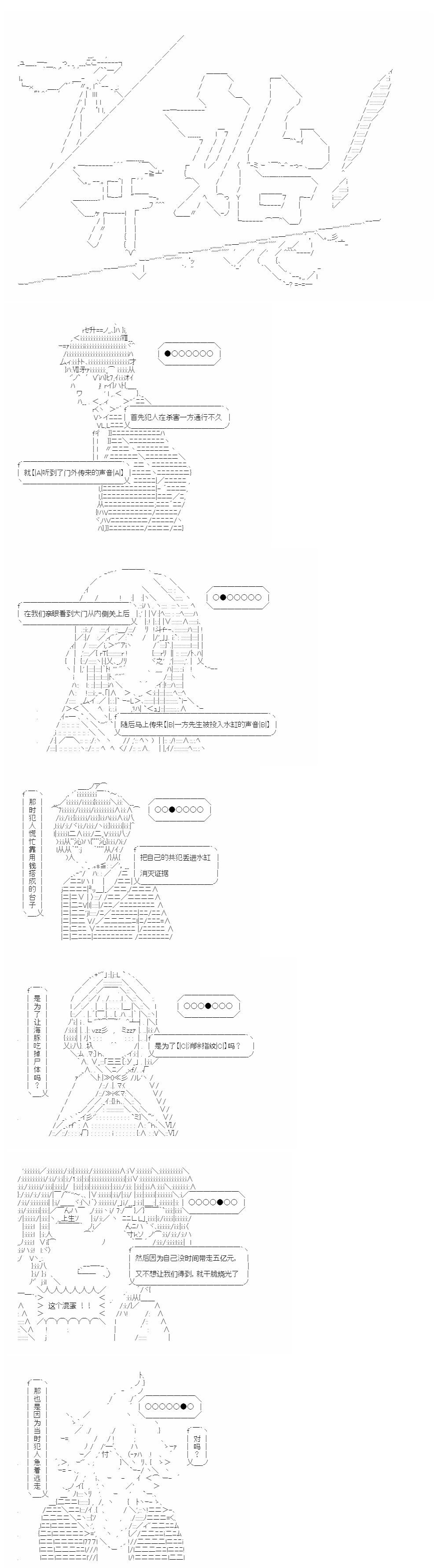 裁判篇(上) 25