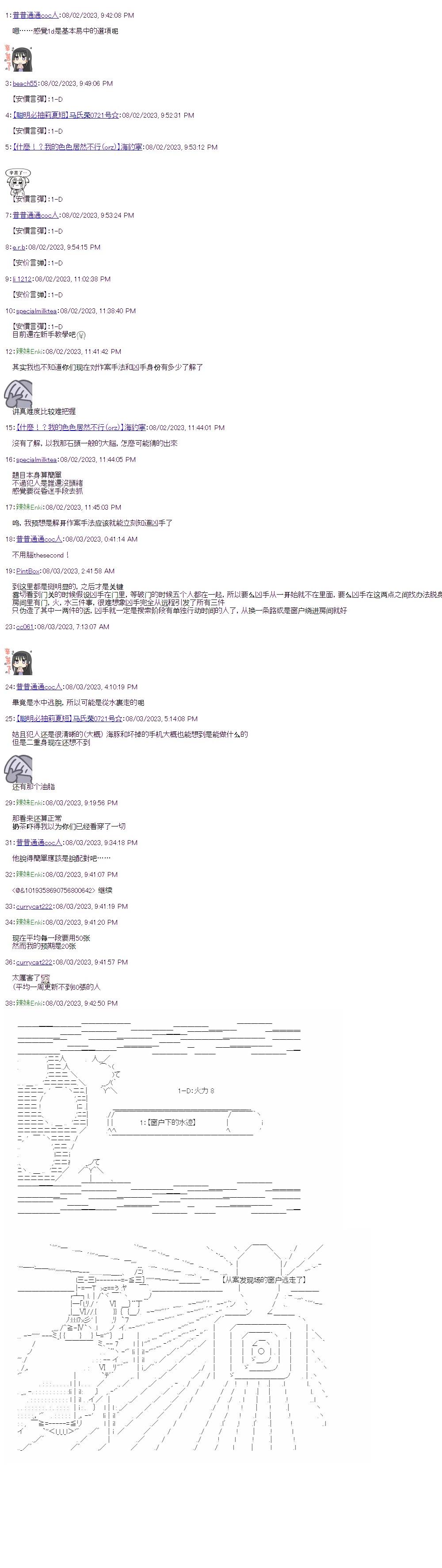 裁判篇(上) 30