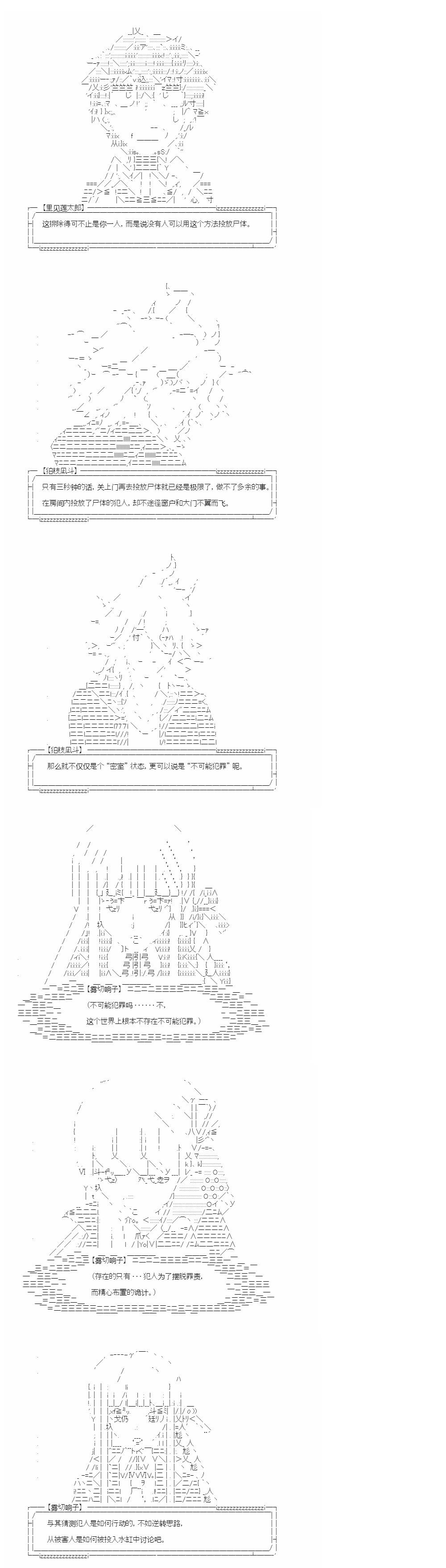 裁判篇(上) 42