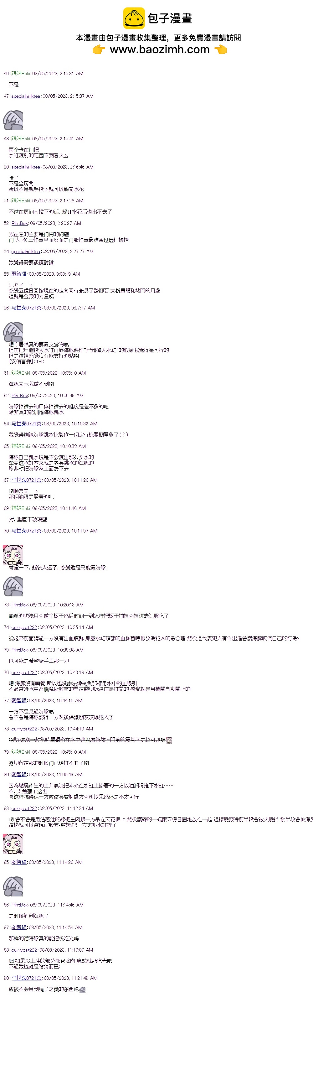裁判篇(上) 51