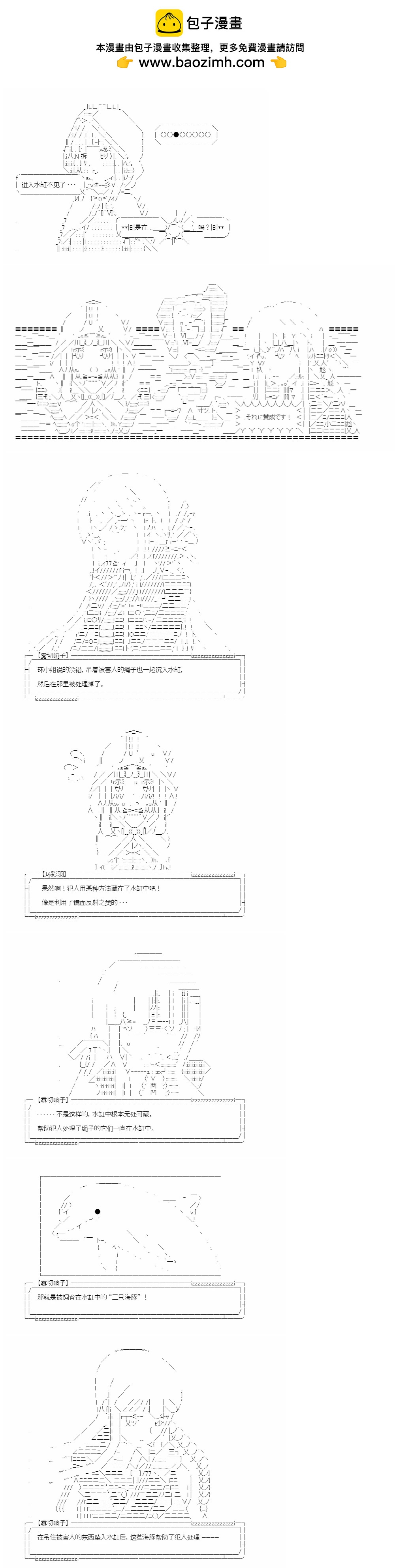 裁判篇(上) 53