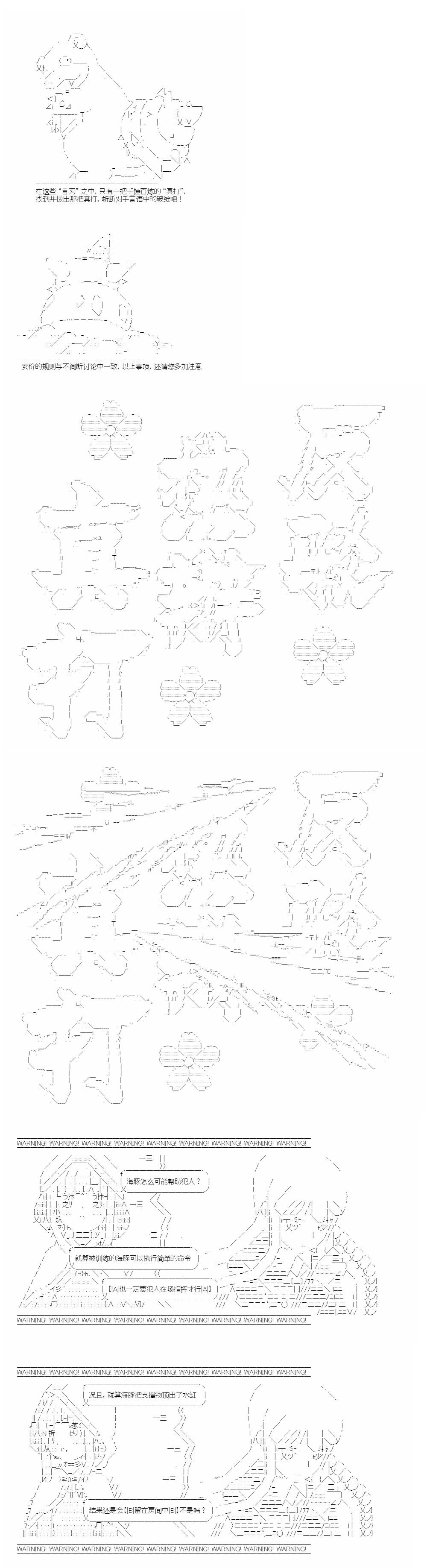 裁判篇(上) 55