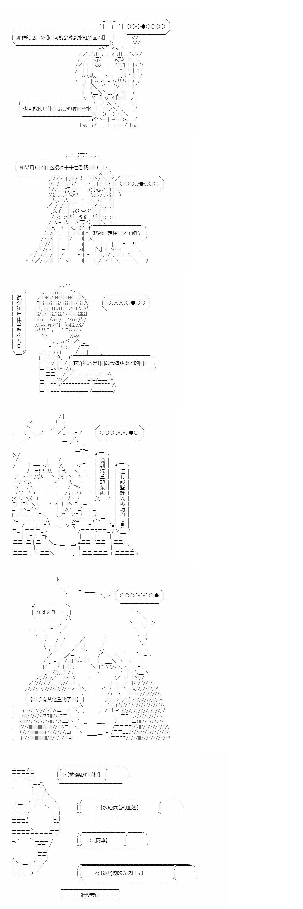 裁判篇(上) 66