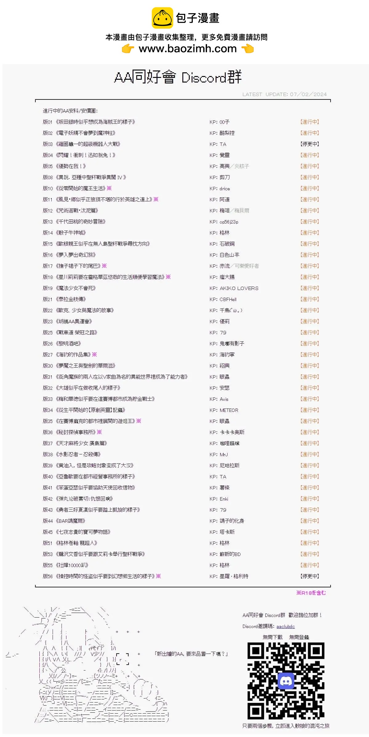 裁判篇(上) 67