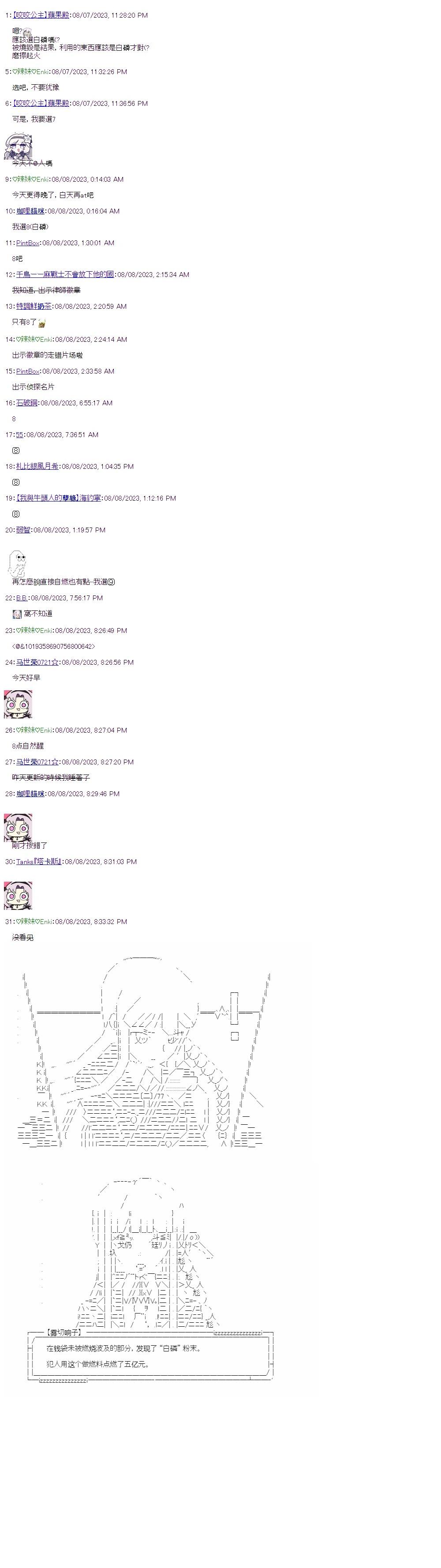 裁判篇(上) 80