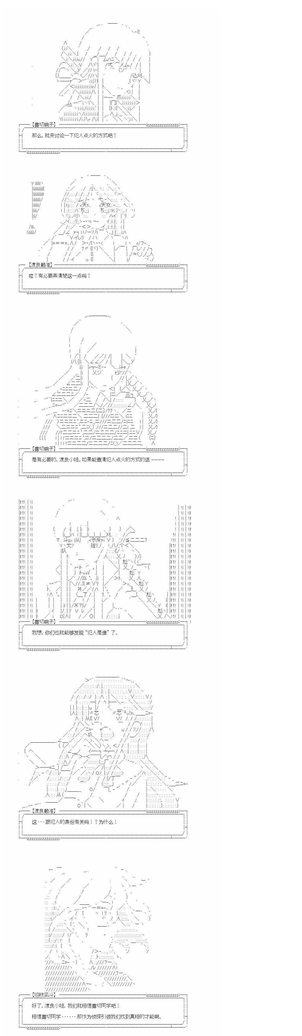 裁判篇(上) 84