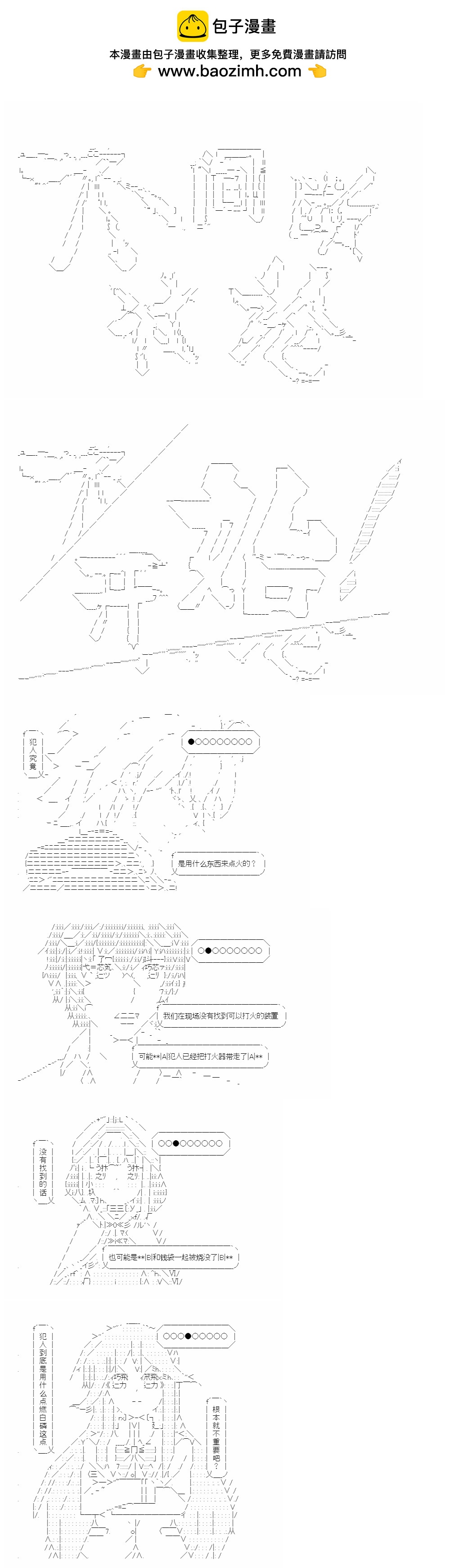 裁判篇(上) 85